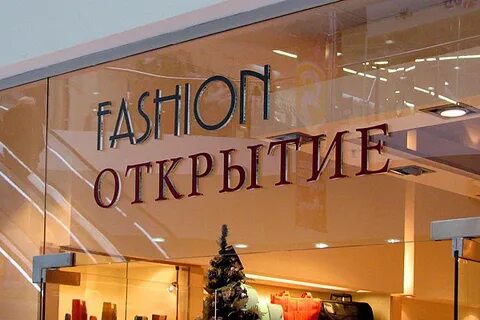 Открытие буквы