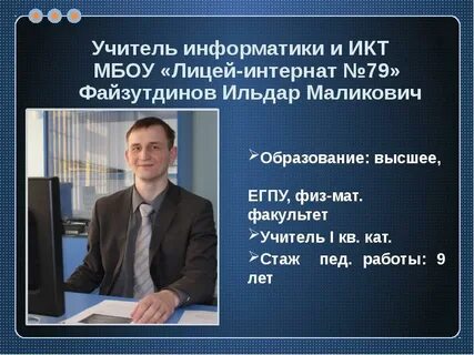 Сайт информатиков учителей