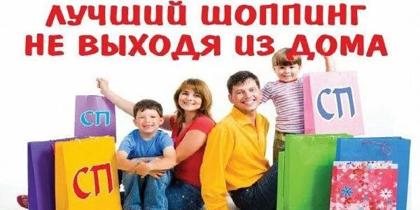 Праздник не выходя из дома. Мужчина и женщина за компьютером. Покупки не выходя из дома. Разные товары. Госуслуги реклама.