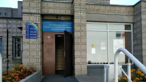 Центр комплексной защиты населения