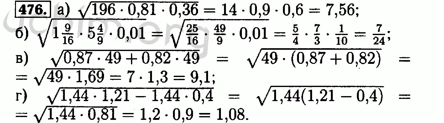 Решак ру алгебра 8. Алгебра 8 класс Макарычев 476. Алгебра 8 класс Макарычев номер 476. Алгебра 8 класс Макарычев номер.