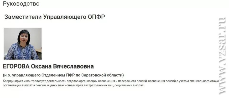 Пенсионный фонд елабуга. Руководитель пенсионного фонда Саратовской области.