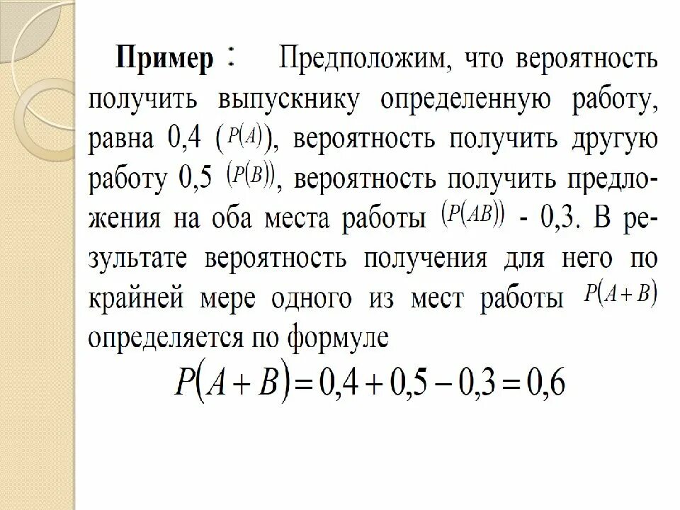 Вероятность в математике 8 класс. Теория вероятности для чайников задачи и решения 9. Теория вероятности для чайников 9 класс. Теория вероятности для чайников задачи. Задачи на теорию вероятности формулы.