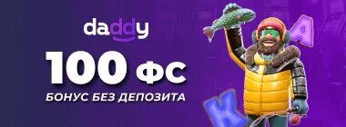 Код daddy