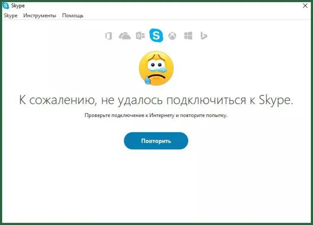 Подключиться к скайпу. Ошибка скайп. Skype не удалось подключиться. Проверьте подключение и повторите попытку. Подключение скайпа.