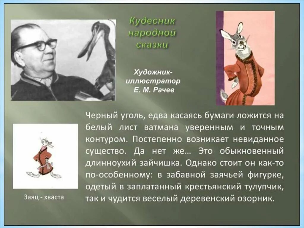 Художник иллюстратор биография. Художник иллюстратор биография