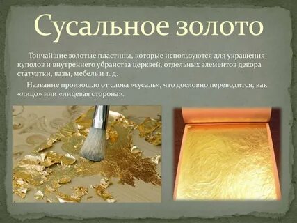 Была простой стало золотой