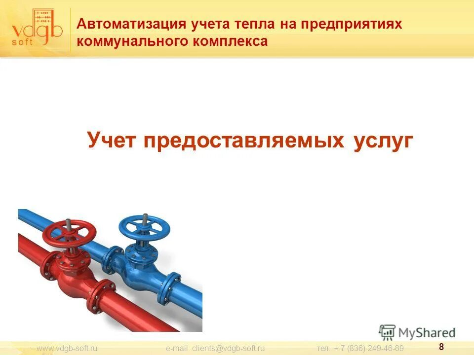 Перечень государственных услуг пфр. Процессинговый центр приложение. Уральский процессинговый центр. Муниципальные услуги перечень. Медиалог.