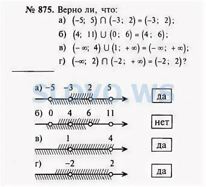 Номер 875 по алгебре 8 класс Макарычев. Алгебра 8 класс Макарычев 876.