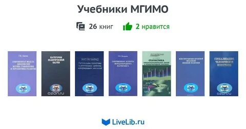 Международные отношения учебник мгимо