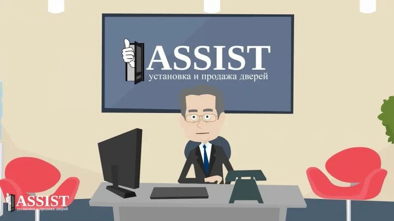 Ассист. Assist. Ассист запись на прием к врачу саранск