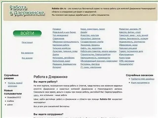 Авито нижегородская область дзержинск работа свежие. Работа в Дзержинске 8313. Вакансии в Дзержинске Нижегородской области. Работа Дзержинск вакансии. 8313 Вакансии Дзержинск Нижегородской.