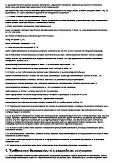 Инструкция старшего техника