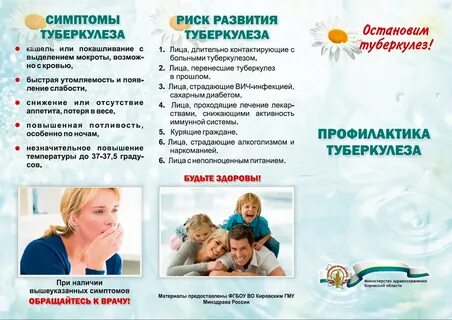 Профилактические листовки