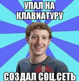 Соц сети мемы