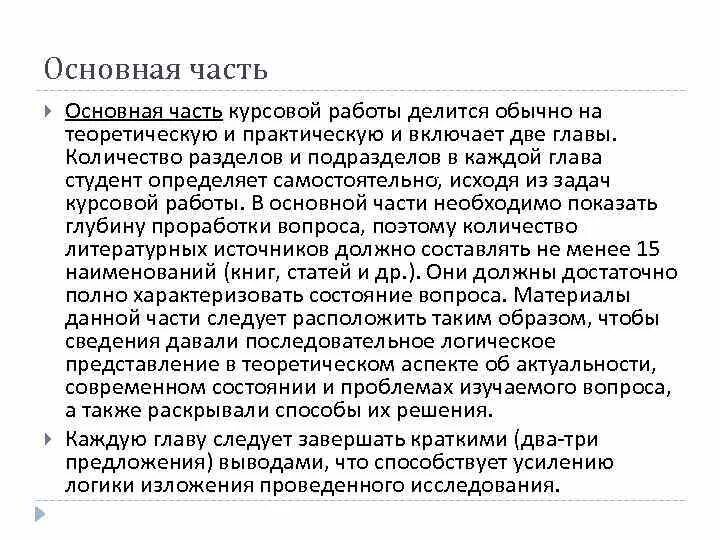 Структура написания курсовой работы. Задачи практической части в курсовой работе. Практическая курсовая. Структура практической курсовой работы. Практическая курсовая.