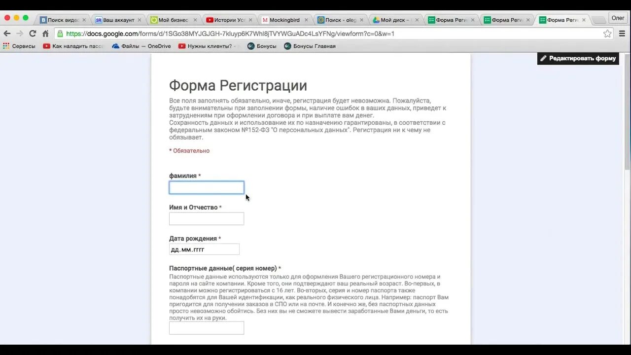 Как создать форму для заполнения
