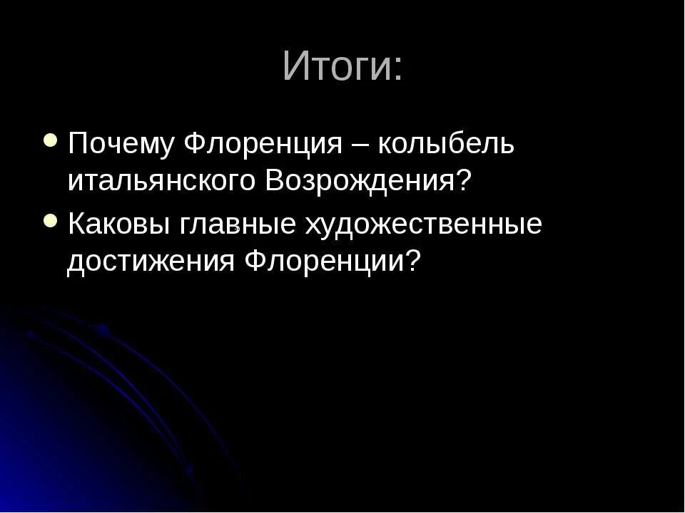 Каковы основные достижения