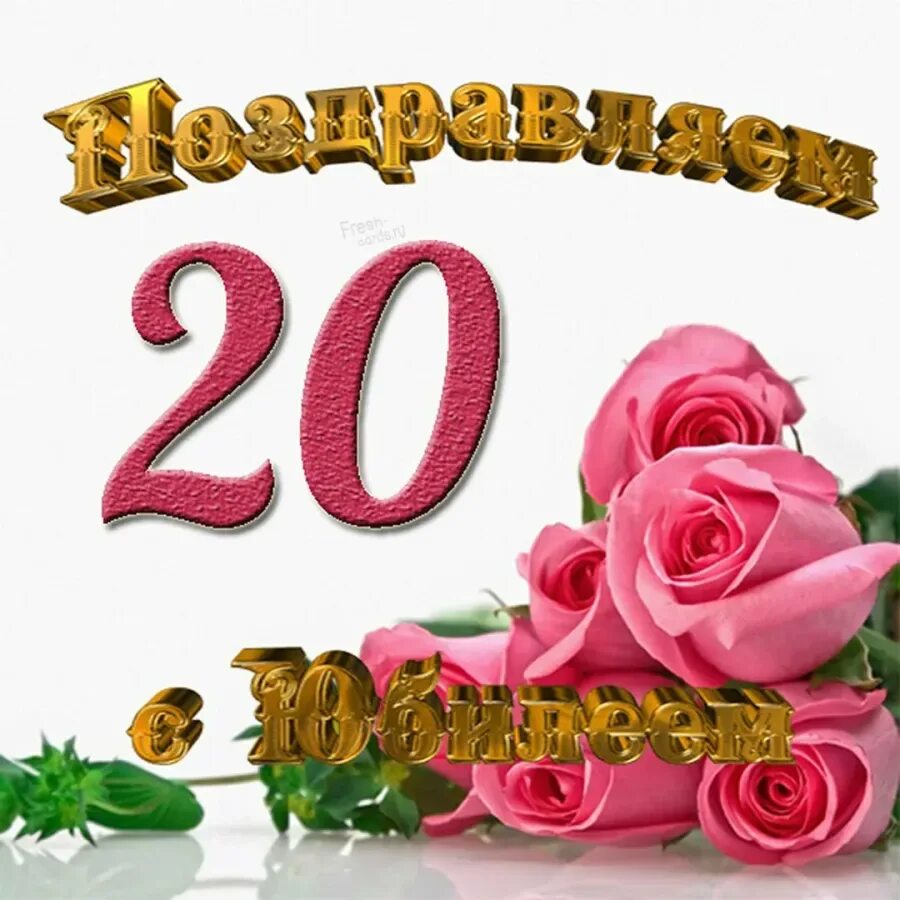 С юбилеем 50 лет дочери от родителей. С днём рождения 25 лет. Открытка с юбилеем. Красивые открытки с юбилеем. С юбилеем 60 лет женщине картинки.