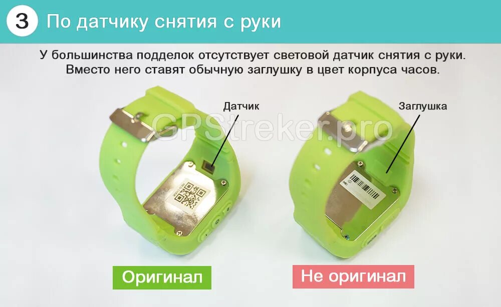 детские часы плата в воде. часы с поисковой системой. датчик снятия часов с руки. детские часы с gps. датчик снятия с руки.