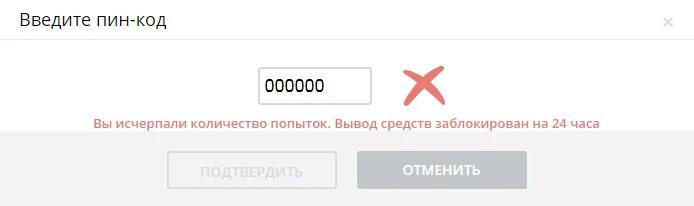 Пин коды. Pin code. Надёжные пин коды. Ввод пин кода.