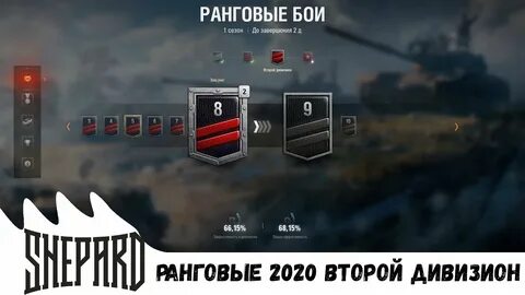 Второй 2020