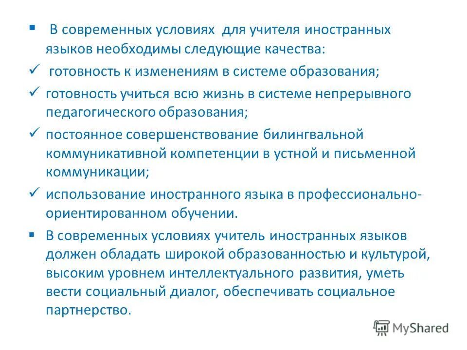 Профессионально ориентированное обучение иностранному языку. Технология профессионально-ориентированного обучения в высшей школе. Профессиональный ориентированный иностранный язык. Профессионально ориентированное обучение иностранному языку. Подходы к изучению иностранного языка.
