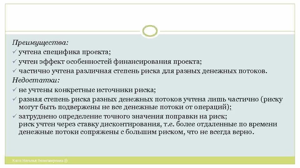 Достоинства и недостатки асу. Недостатки будут учтены. Недостатки учтены ценой. Недостатки бухгалтерского учета на предприятии. Недостатки будут учтены.