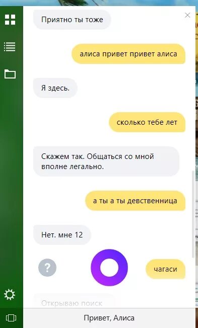 Алиса, скажи, алиса. Алиса сколько хочешь. Алиса говори. Приколы с алисой. Сколько алиса сколько будет 2 плюс 2.