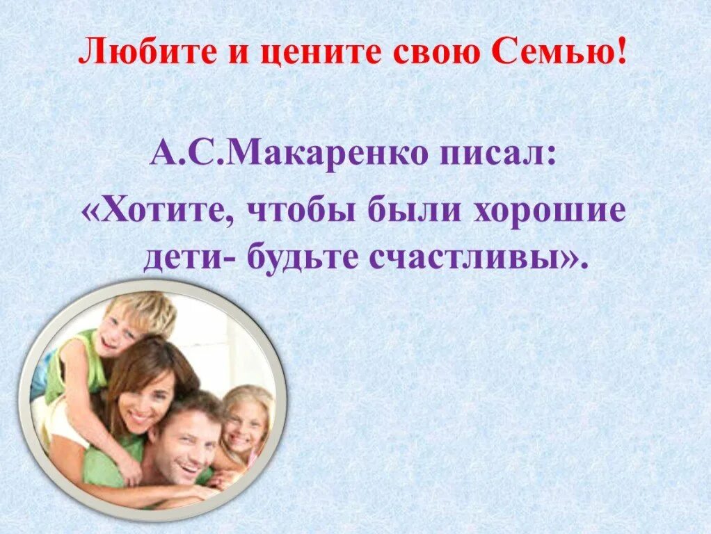 Как нужно любить детей. Высказывание о воспитании детей в семье. Цитаты о воспитании детей в семье. Высказывание о роли семьи в воспитании детей. Цитаты о семейном воспитании.