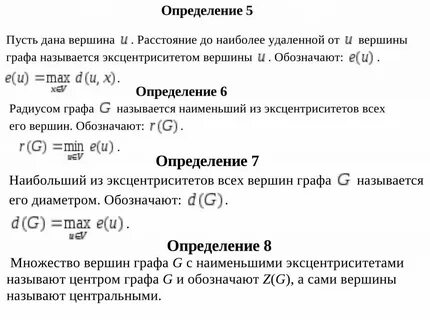 Что называют степенью вершины