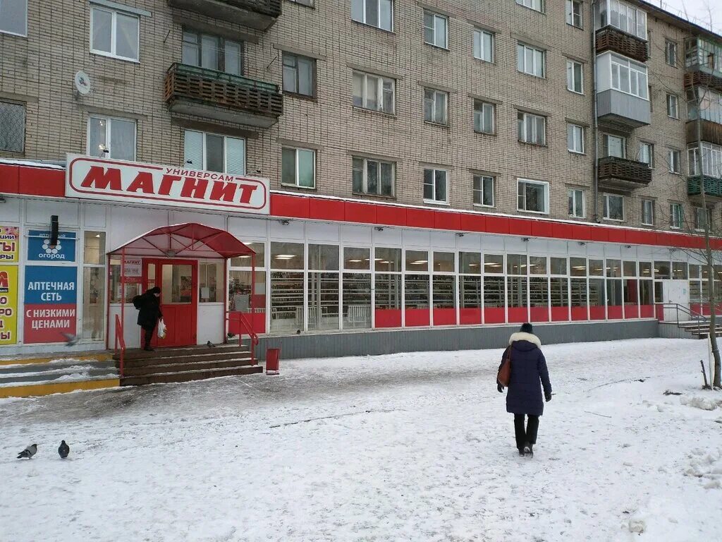 Архангельск пр ленинградский