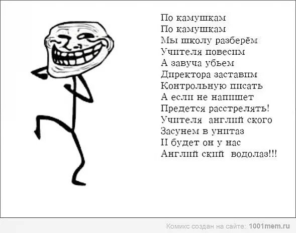 смешные стихи про школу. стих по камушкам по камушкам. по покамушкам мы школу разберем. по камушкам по камушкам мы школу разберем. смешные стихи.