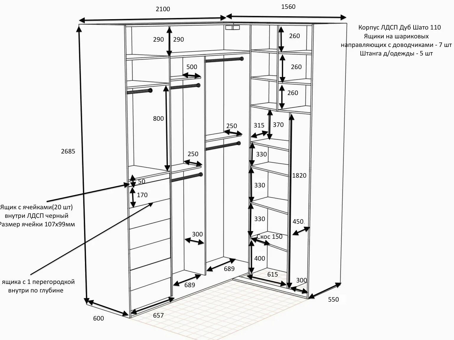 Шкаф в комнату размеры. Шкаф шириной 3300мм схема монтажа. Шкаф вид сбоку чертеж. Схема углового гардеробного шкафа. Шкаф скошен сбоку чертеж с размерами для одежды.