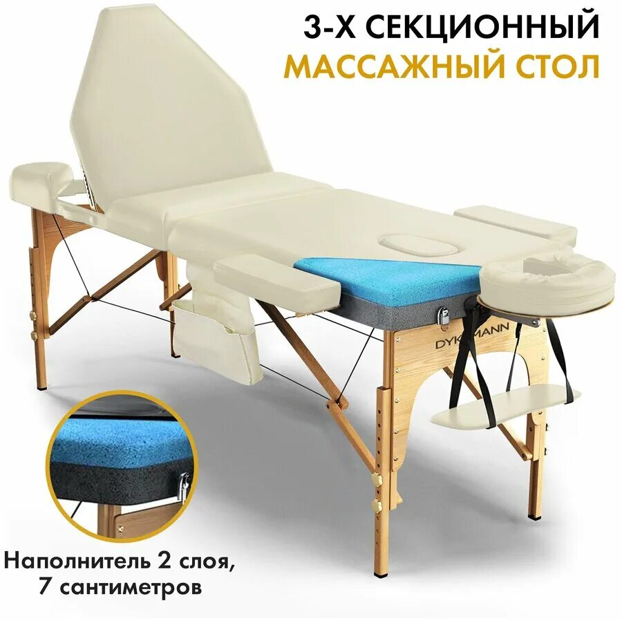 Массажный секционный. Массажный стол Dykemann Formgedächtnis g-295,. Массажный стол Calmer. Стол массажный Хелиос белый wn185. Dykemann массажный стол отзывы.