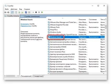Как включить отключенную службу windows 10