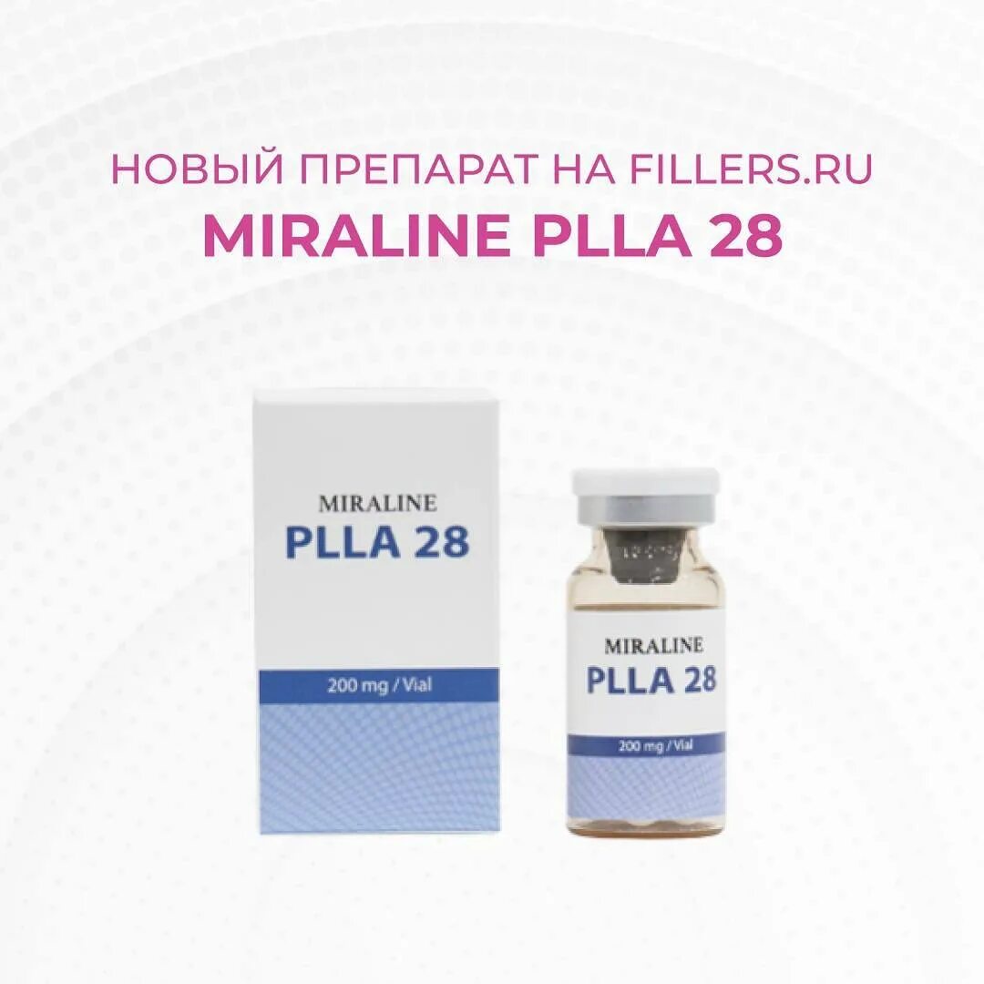 Miraline филлеры