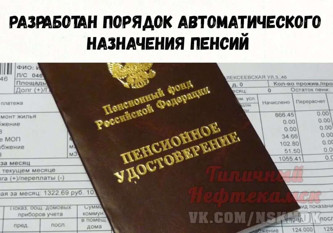 Пенсии 30 декабря. Пенсия. Пенсия РФ. Повышение пенсии. Пенсия 2021.