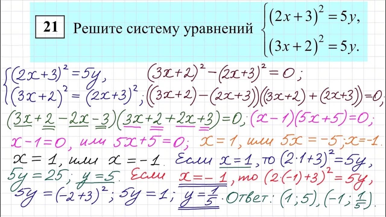 Уравнения ОГЭ. Задания ОГЭ уравнения. Математика 9 класс задания. Задачи по математике 9 класс ОГЭ. Как решать уравнения огэ математика