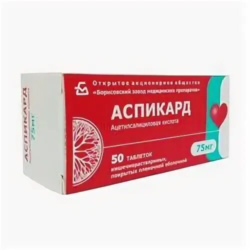 Аспикард75 инструкция по применению. Аспикард75.