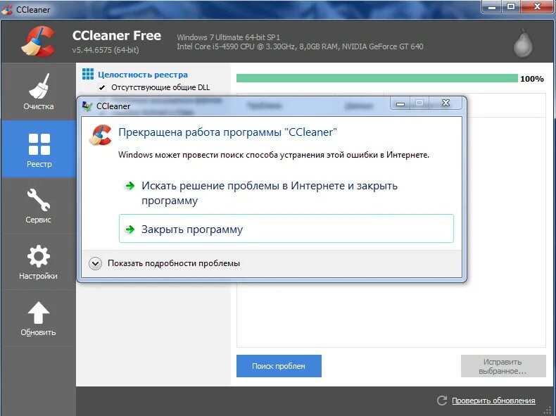 Ccleaner запретили в россии