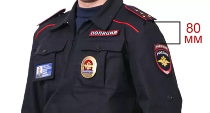 Расстояние шеврона от плеча