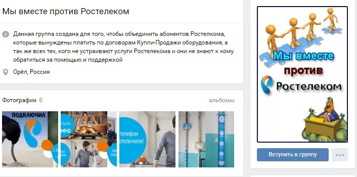 Ростелеком обманывает. Ростелеком обманывает клиентов. Ростелеком клиенты. Ростелеком картинки смешные. Ростелеком спб отключили телефон