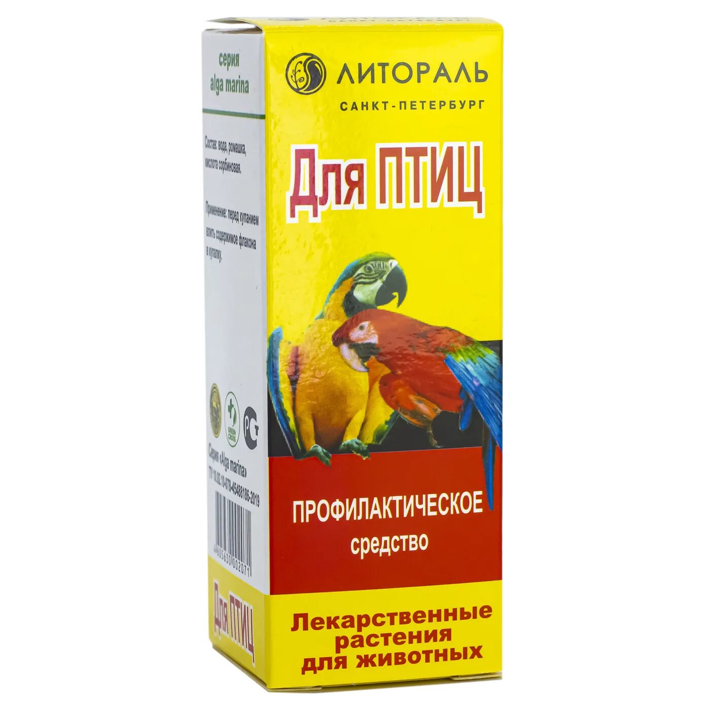 Обезболивающие попугаю