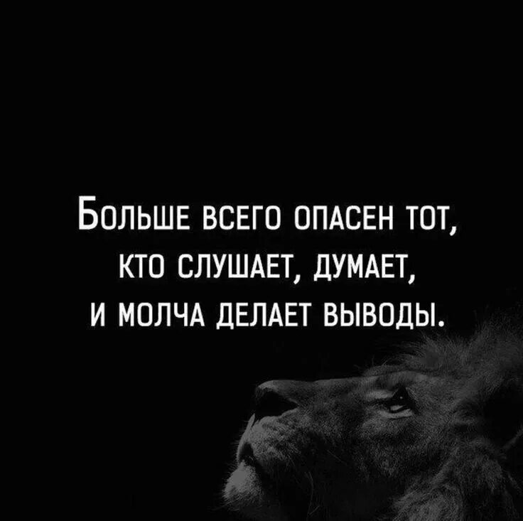 Сильные цитаты со смыслом короткие. Цитаты со смыслом. цитаты со смыслом о жизни короткие. жизненные статусы со смыслом. мужские цитаты со смыслом о жизни.