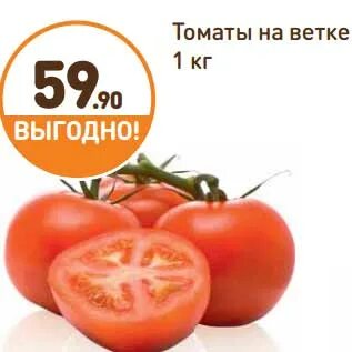 Дикси помидоры