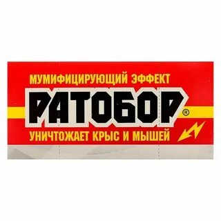 Приманка ратобор