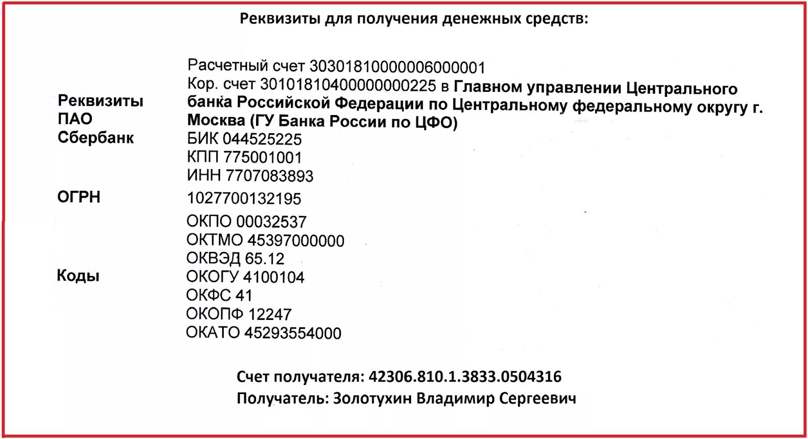 30101810400000000225 бик. Что такое реквизиты для получения денег. Реквизиты банка. Реквизиты для перевода денежных средств. Реквизиты это.