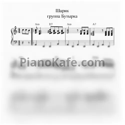 Песня эх шарик
