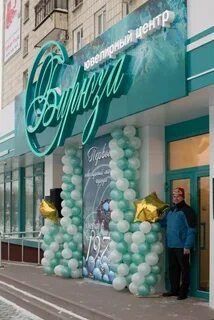 Бирюза комсомольск на амуре каталог